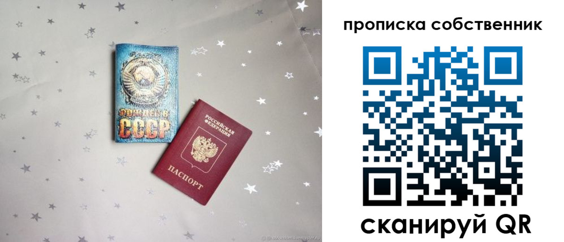 найти адрес прописки в Астрахани
