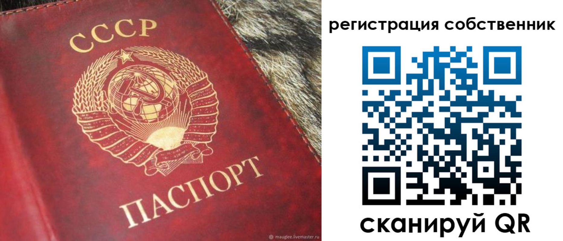 временная регистрация надежно в Астрахани