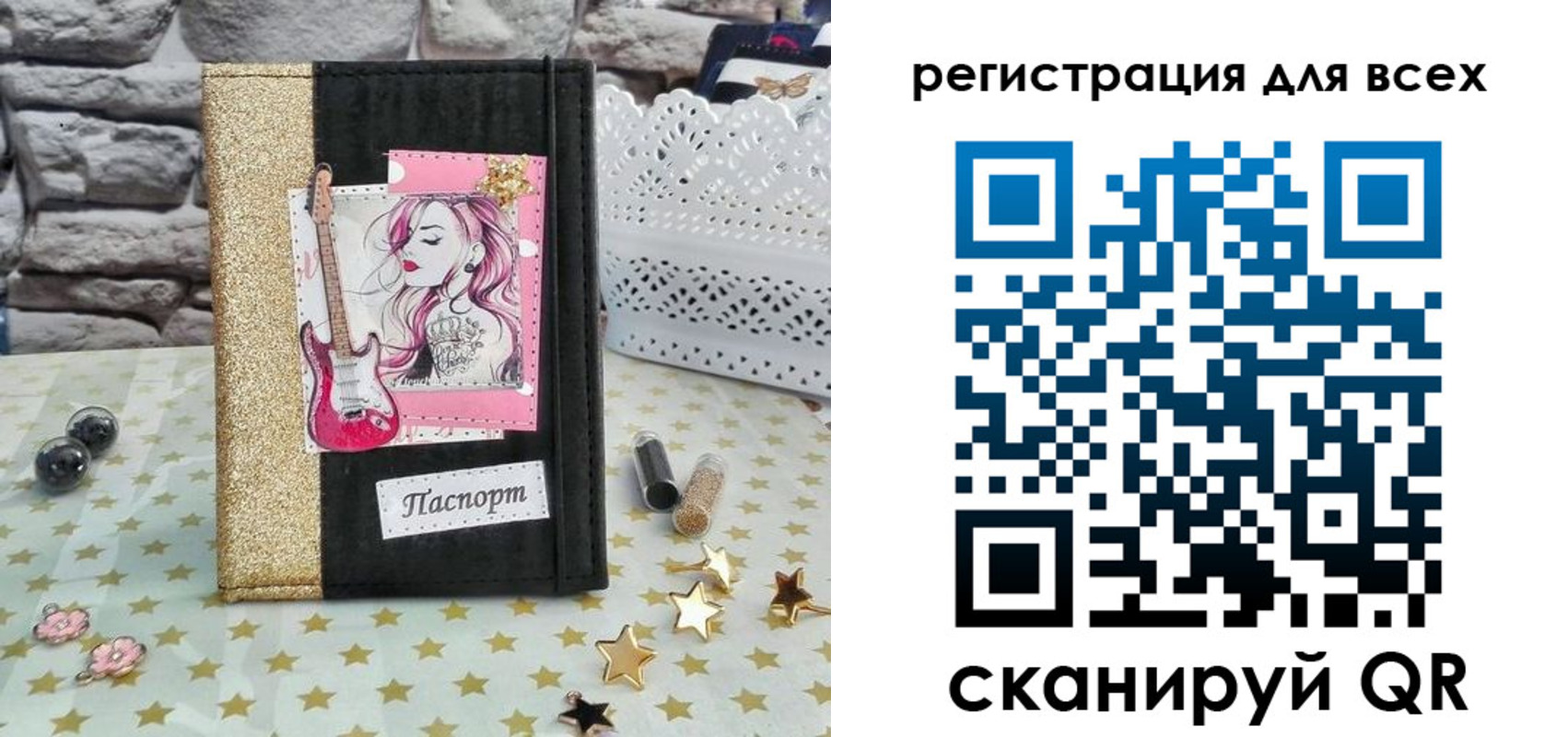 прописка штамп в Астрахани