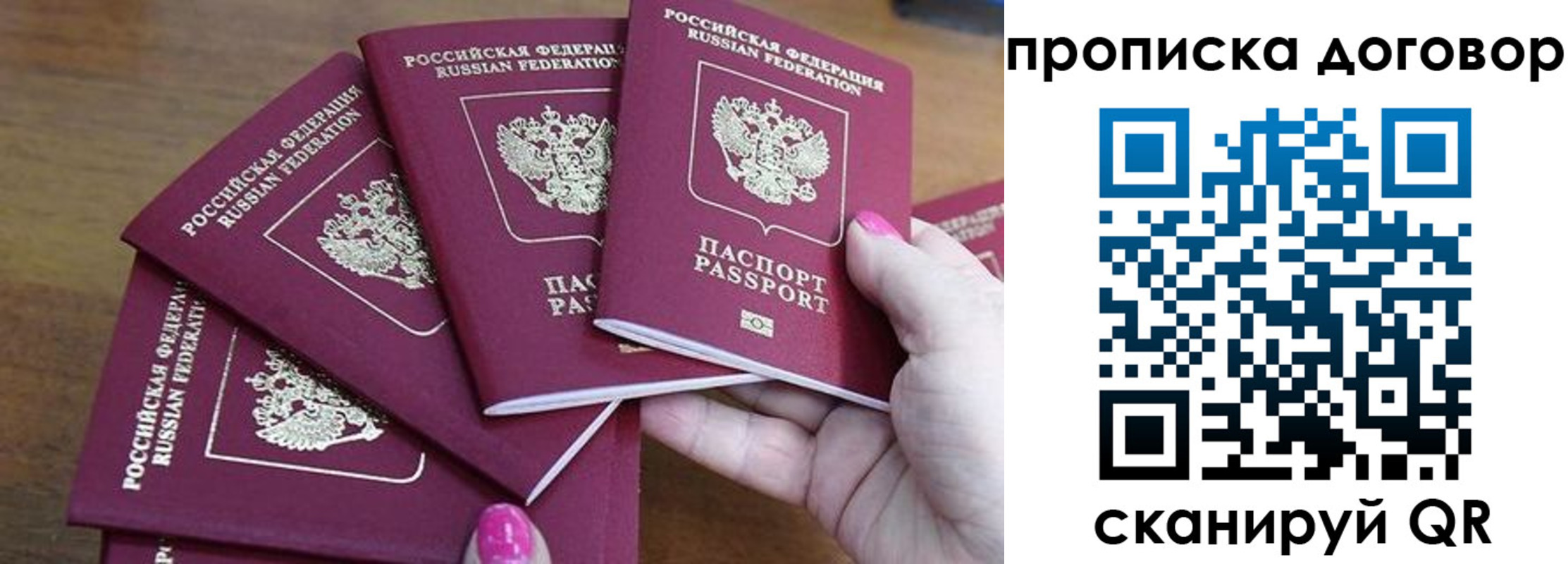 где прописаться в Астрахани