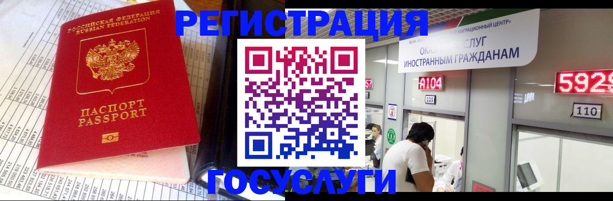 временная регистрация в квартире в Астрахани